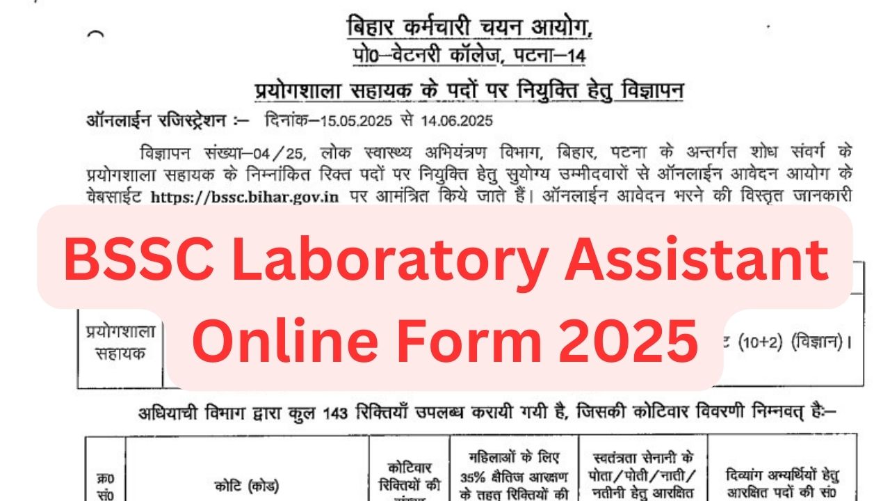 Bihar SSC